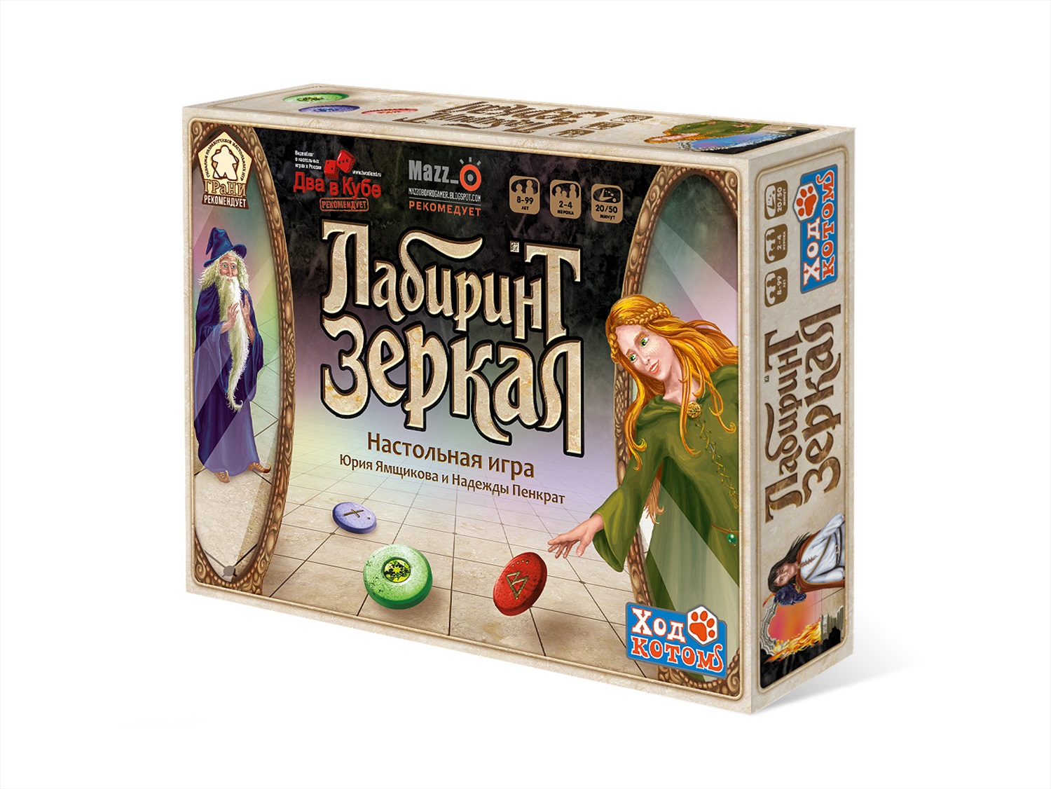 Настольная игра лабиринт. Игра Лабиринт зеркал. Лабиринт зеркал настольная игра. Настольная игра Нескучные игры Лабиринт зеркал. Настольная игра зеркальный Лабиринт.