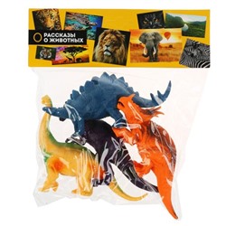 Рассказы о животных. Набор "Динозавры" 4 шт в пакете арт.B941045-R