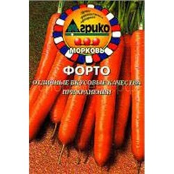 Морковь Ройал Форто (гр)