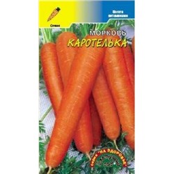 Морковь Каротелька (Цв.Сад) 1г
