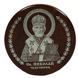 Икона автомобильная из обсидиана "Николай Чудотворец" диаметр 47мм