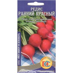 Редис Ранний красный (2г) Дем Сиб (мин.10шт.)