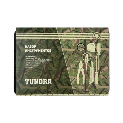 Набор инструментов в кейсе TUNDRA, универсальный, подарочная упаковка, 7 предметов