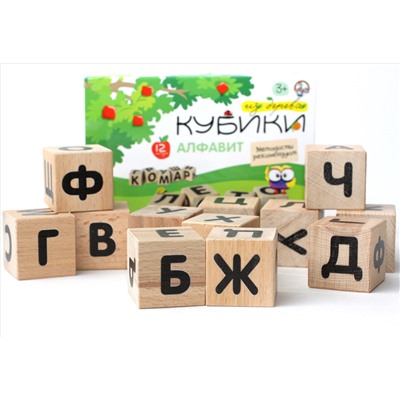 Набор деревянных кубиков «Алфавит», 12 штук