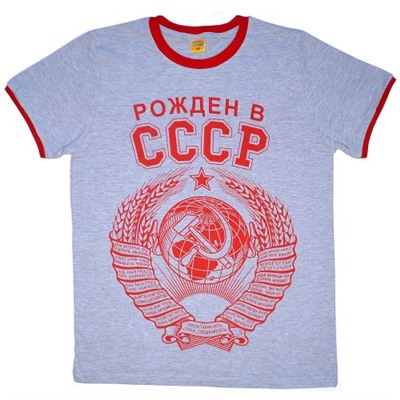 Футболка "Рожден в СССР, герб" (меланж)