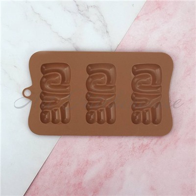 Форма силиконовая для шоколада «Плитка love»