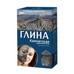 Глина черная Камчатская вулканическая,100г