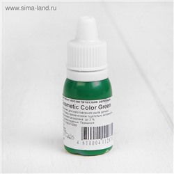 Пигмент косметический немигрирующий Green Cosmetic Color, зелёный, 10 мл