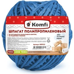 Шпагат Полипропиленовый клубок 50м Komfi синий АКЦИЯ! СКИДКА 10%