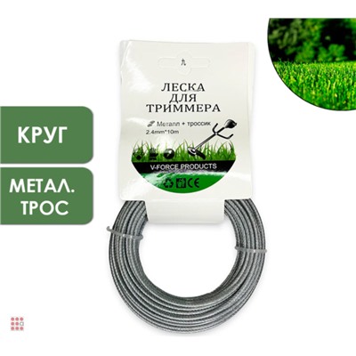 Леска для триммера 2.7mm х 15m,Металл+Тросик