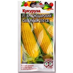 Кукуруза Краснодарский сахарный 250 (Код: 80819)
