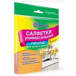 Салфетки INSULA  губчатые 5шт.