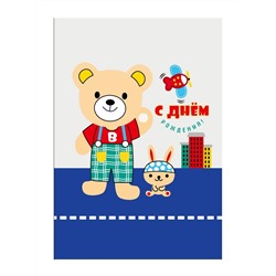 Пакет бумажный подарочный L "С Днем рождения. Мишка с зайкой" серо-синий 23x11x33 см (024)