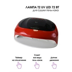 Лампа для сушки ногтей для двух рук UV+LED, 72W