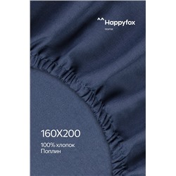 Простыня на резинке из поплина 160X200X30 Happy Fox Home