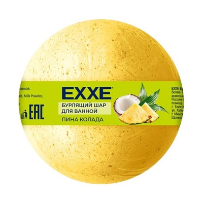 Бурлящий шар д/ванны EXXE Пина колада 120г