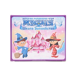 Карточная настольная игра Мафия «Школа Волшебства» (28 карточек)