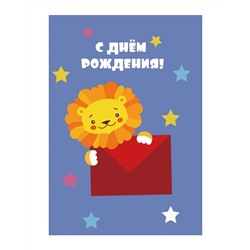 Пакет бумажный подарочный L "С Днем рождения. Львенок с письмом " синий 23x11x33 см (007)
