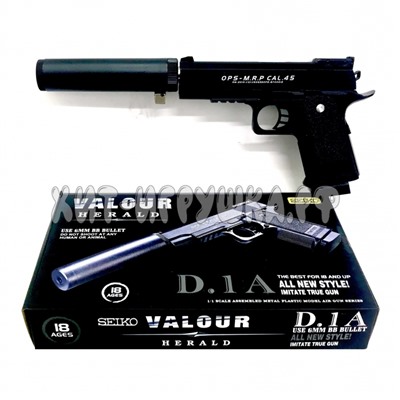Пистолет с глушителем (пульки, металл) D1A, D1A