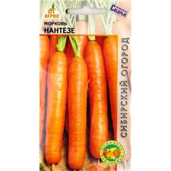 Морковь Нантезе (Код: 82822)