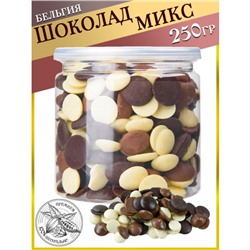 Мистер Чо / Шоколад ассорти в каплях (дропсах), 250 гр / Шоколад кондитерский / Шоколад фигурный