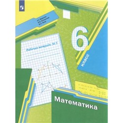 РабТетрадь 6кл ФГОС Мерзляк А.Г.,Полонский В.Б.,Якир М.С. Математика (Ч.3/3) (к учеб. Мерзляк А.Г., Полонского В.Б., Якир М.С.), (Просвещение, 2022), Обл, c.80