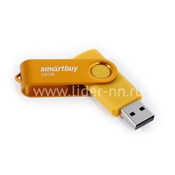 USB Flash  32GB SmartBuy Twist желтый 2.0