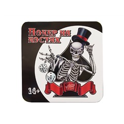 Настольная игра «Покер на костях» (жестяная коробочка)