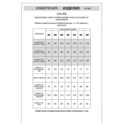 Брюки-джоггеры из эластичного футера двунитки