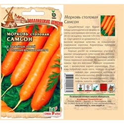 Морковь Самсон (Сем.Алтая) 0,5г
