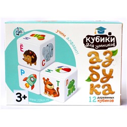 Деревянные кубики для детей «Учим алфавит» (12 штук)