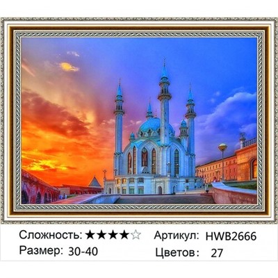 AM34 HWB2666, 30х40 см