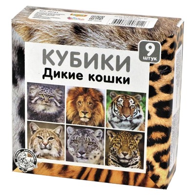Детские пластмассовые кубики «Дикие кошки» (9 штук)