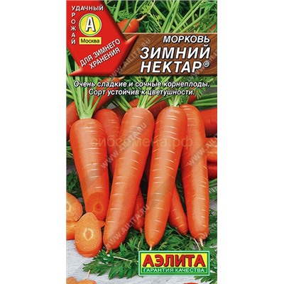 Морковь Зимний нектар (Аэлита)