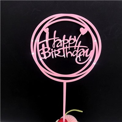 Топпер круглый «Happy Birthday» нежно-розовый