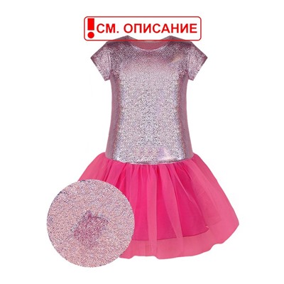 Нарядное розовое платье для девочки 83272Б-ДН18