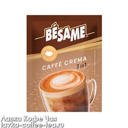 кофе Besame 3 в 1 Caffe Crema 23,5 г*20 шт.