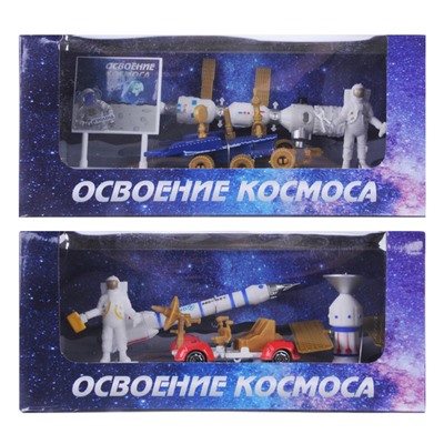 Набор игровой "Освоение космоса"