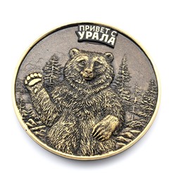 Магнит литой "Медведь привет" Урал, 67*14*67мм