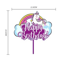 Топпер цветной «Happy Birthday» единорог на облаках