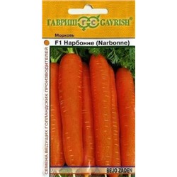 Морковь Нарбонне F1 (Гавриш) 150шт