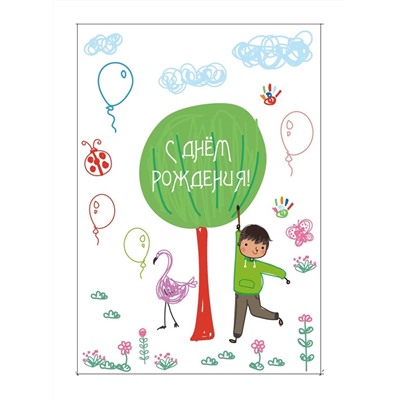 Пакет бумажный подарочный L "С Днем рождения. Детские рисунки- Дерево" белый 23x11x33 см (028)