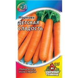 Морковь Детская  сладость (Гавриш) 1,5г Металлизир.