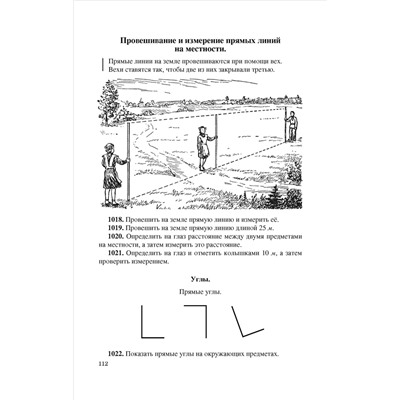 Арифметика. Учебник для 3 класса начальной школы. Пчёлко А.С., Поляк Г.Б. 1955