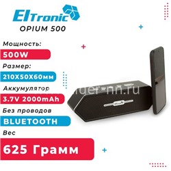 Колонка  ELTRONIC OPIUM (20-76) TWS                  
                                          
                                -10%