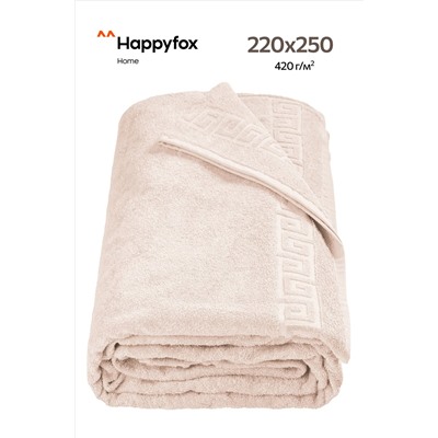 Махровая простыня 220Х250 Happy Fox Home