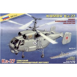 Зв.7214 Вертолет"Ка-27"склейка /20