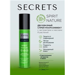 SECRETS Spirit Nature Двухфазный спрей макроэффект с экстр.и маслами 200мл Estel