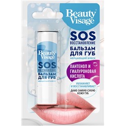 Fito косметик, Бальзам для губ SOS восстановление Beauty Visage 3,6 гр Fito косметик