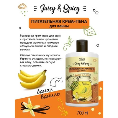 Пена-крем д/ванн JUICY & SPICY Питательная Банан и ваниль 700мл VILSEN